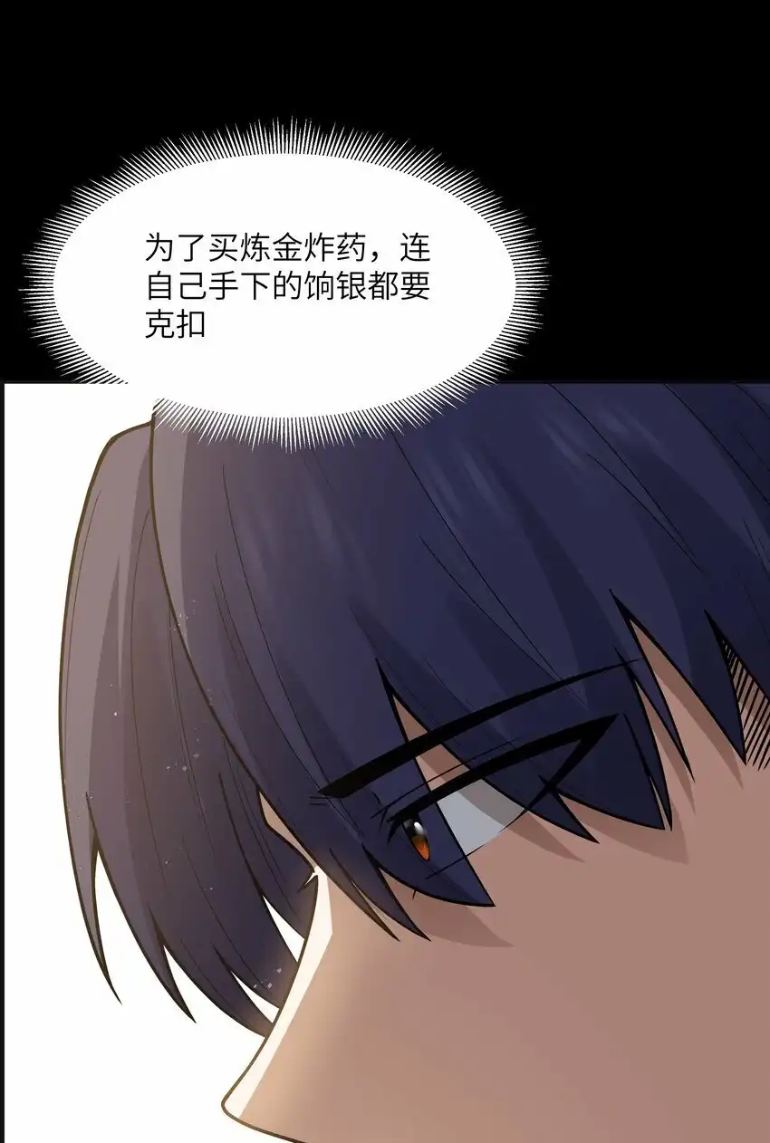 第24话沼蛙人初现-这个勇者是金钱至上主义者.-云海鲸歌文化,作者: 犁墨刀（第4张）