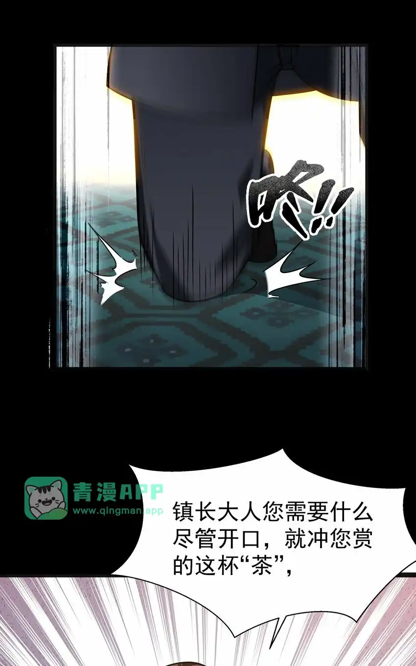 第24话沼蛙人初现-这个勇者是金钱至上主义者.-云海鲸歌文化,作者: 犁墨刀（第10张）