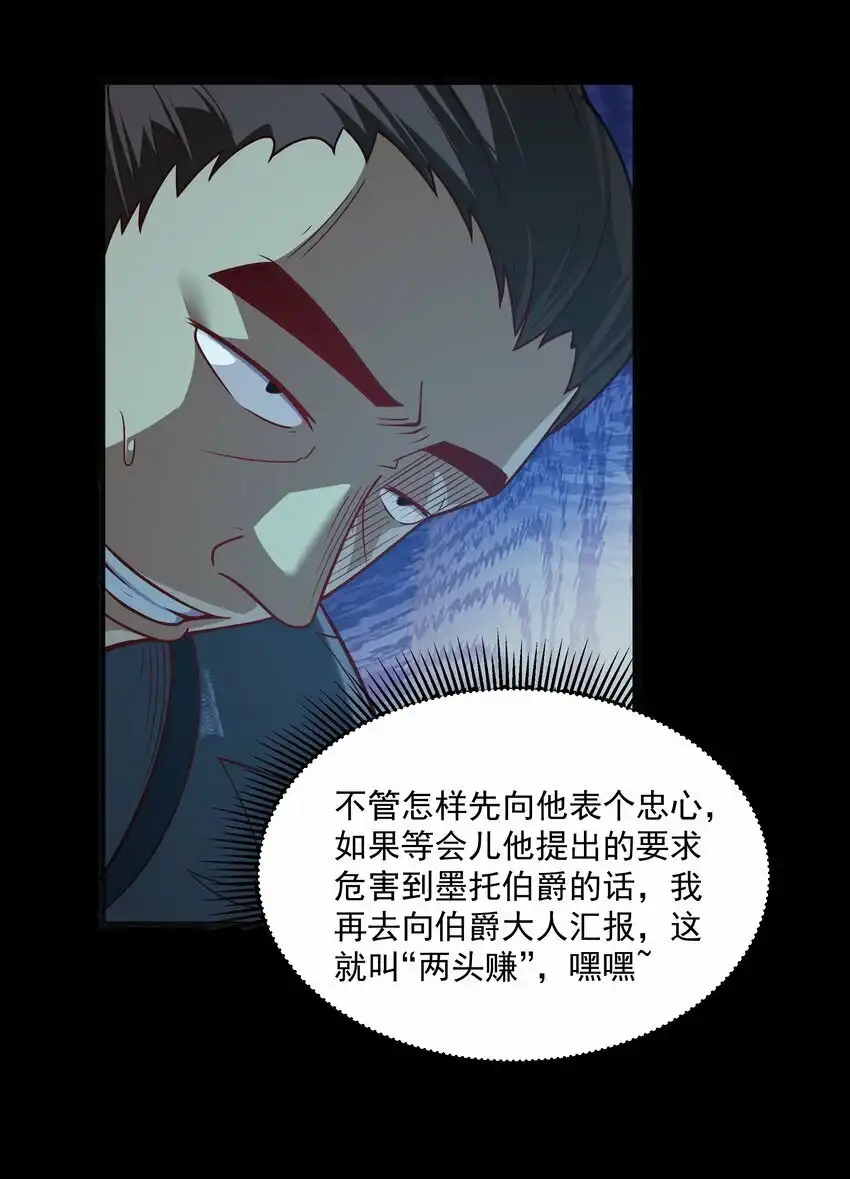 第24话沼蛙人初现-这个勇者是金钱至上主义者.-云海鲸歌文化,作者: 犁墨刀（第12张）