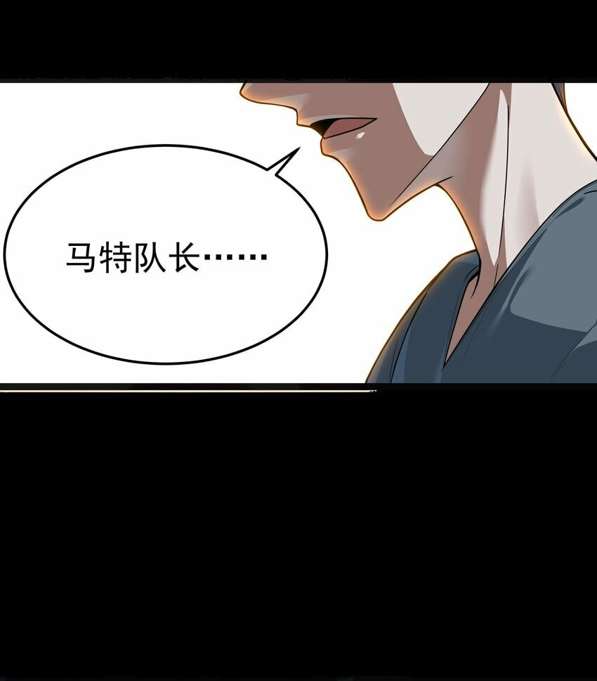 第24话沼蛙人初现-这个勇者是金钱至上主义者.-云海鲸歌文化,作者: 犁墨刀（第13张）