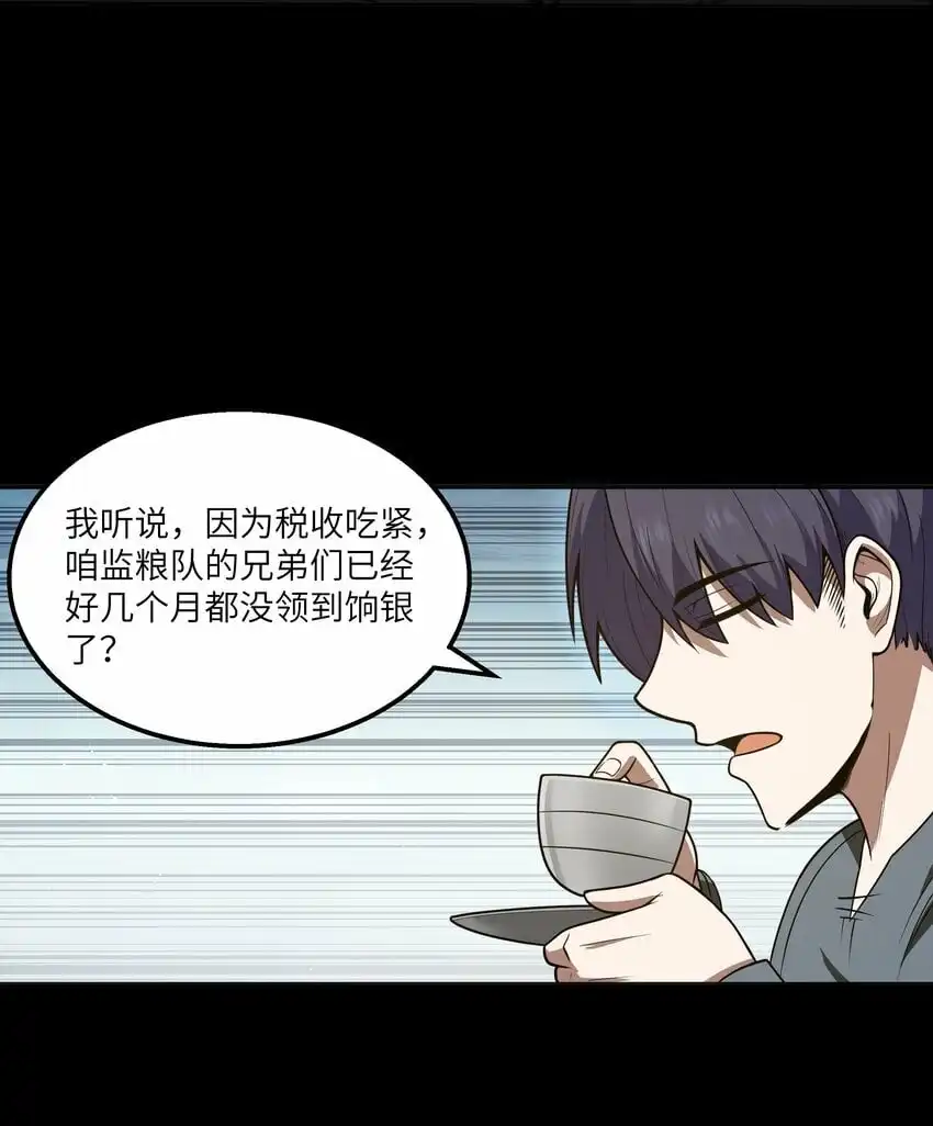 第24话沼蛙人初现-这个勇者是金钱至上主义者.-云海鲸歌文化,作者: 犁墨刀（第3张）