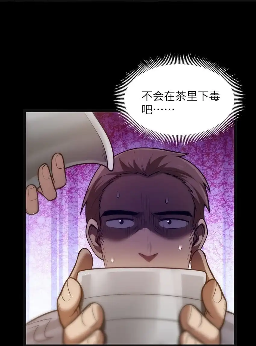 第24话沼蛙人初现-这个勇者是金钱至上主义者.-云海鲸歌文化,作者: 犁墨刀（第1张）