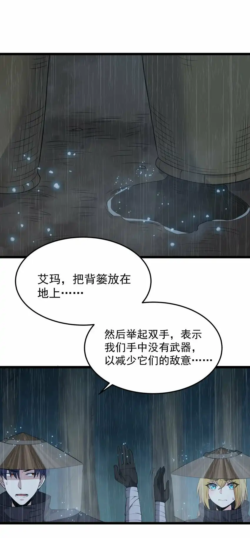 第25话冷静一下-这个勇者是金钱至上主义者.-云海鲸歌文化,作者: 犁墨刀（第2张）