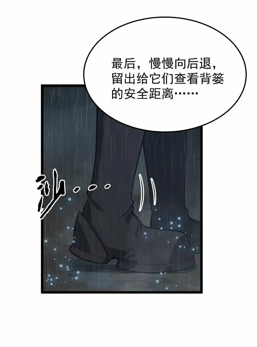 第25话冷静一下-这个勇者是金钱至上主义者.-云海鲸歌文化,作者: 犁墨刀（第3张）