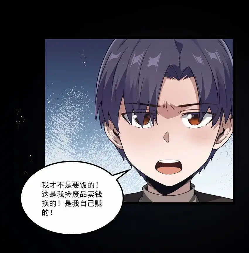 第26话冰宫凝寒珠-这个勇者是金钱至上主义者.-云海鲸歌文化,作者: 犁墨刀（第8张）