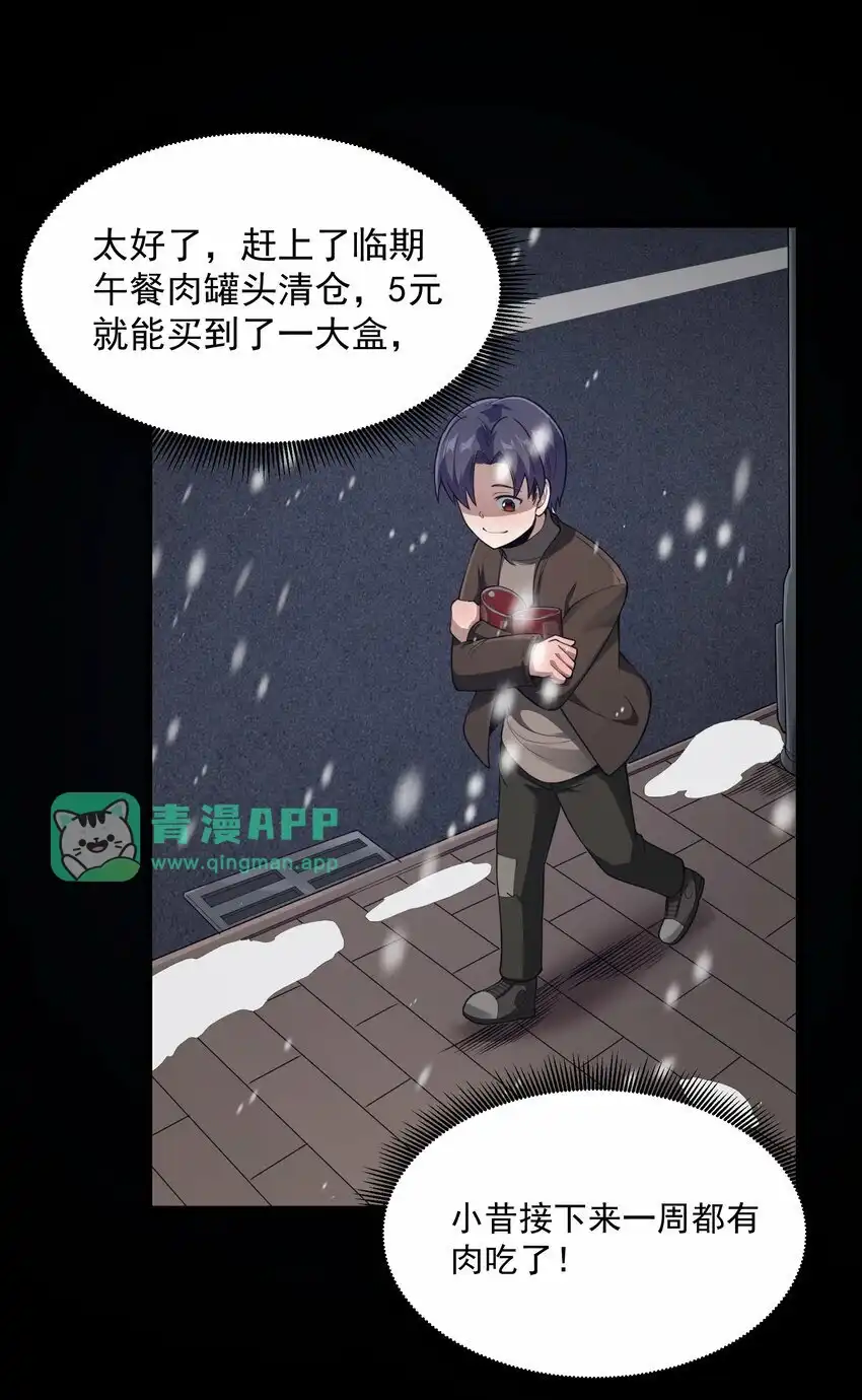 第26话冰宫凝寒珠-这个勇者是金钱至上主义者.-云海鲸歌文化,作者: 犁墨刀（第5张）
