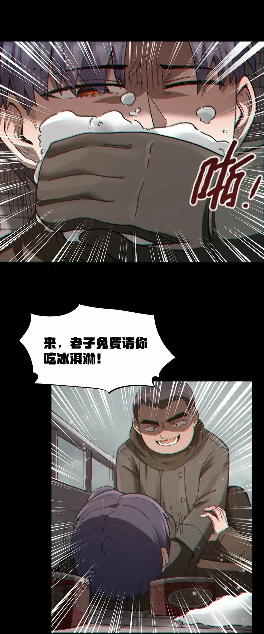 第26话冰宫凝寒珠-这个勇者是金钱至上主义者.-云海鲸歌文化,作者: 犁墨刀（第12张）