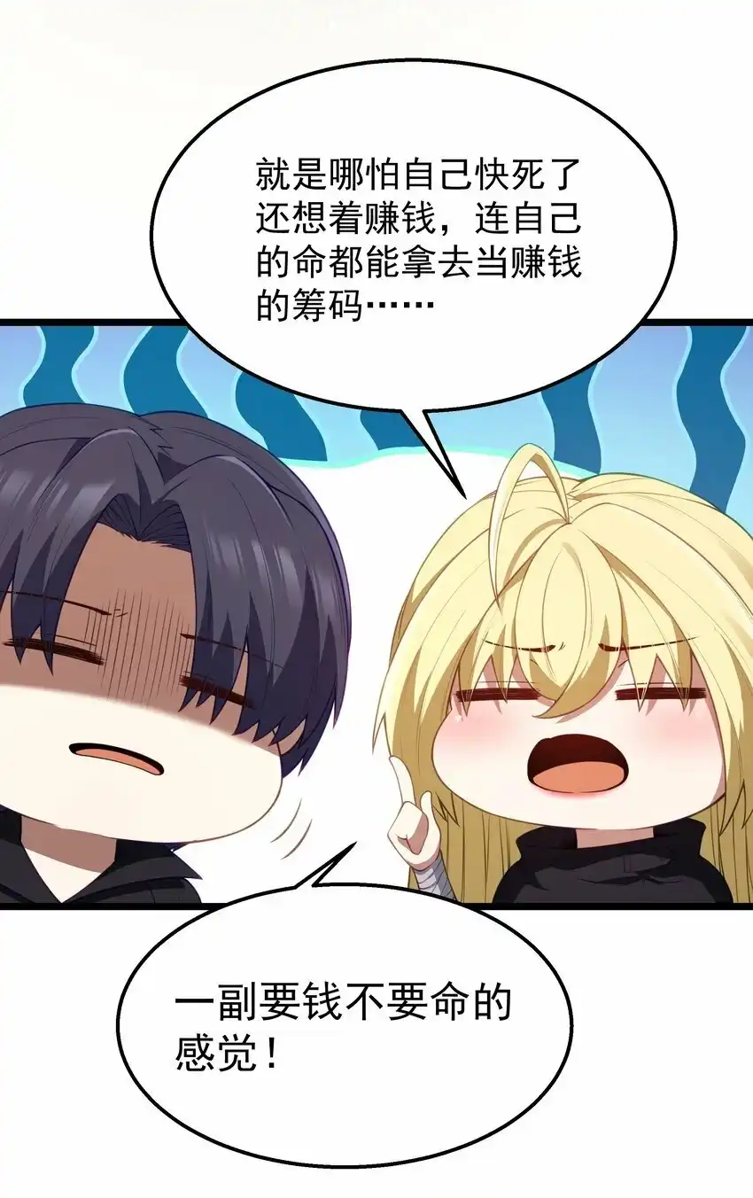 第27话冰蓝泪-这个勇者是金钱至上主义者.-云海鲸歌文化,作者: 犁墨刀（第4张）