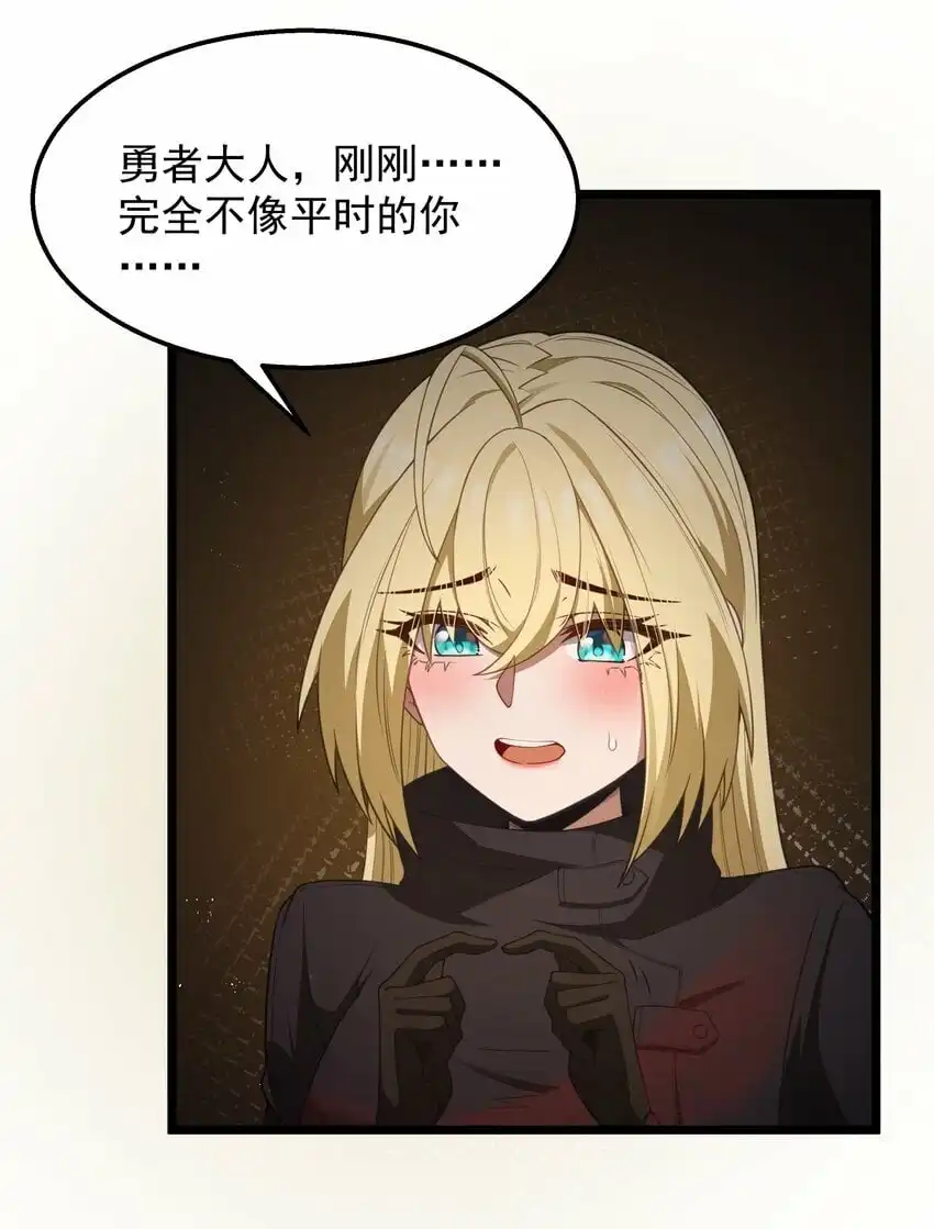 第27话冰蓝泪-这个勇者是金钱至上主义者.-云海鲸歌文化,作者: 犁墨刀（第2张）