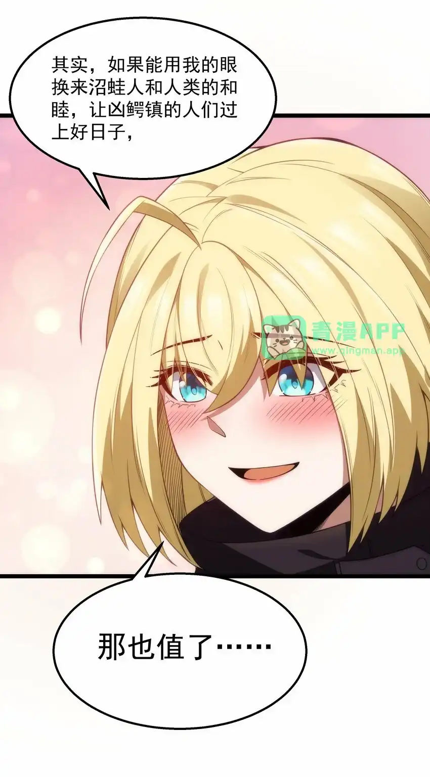 第27话冰蓝泪-这个勇者是金钱至上主义者.-云海鲸歌文化,作者: 犁墨刀（第5张）
