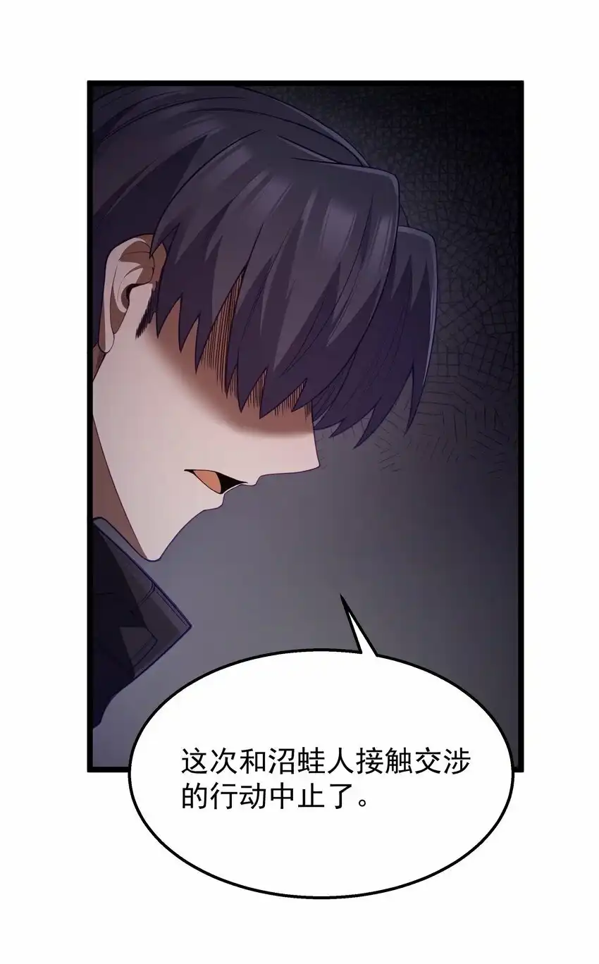 第28话绝境-这个勇者是金钱至上主义者.-云海鲸歌文化,作者: 犁墨刀（第9张）