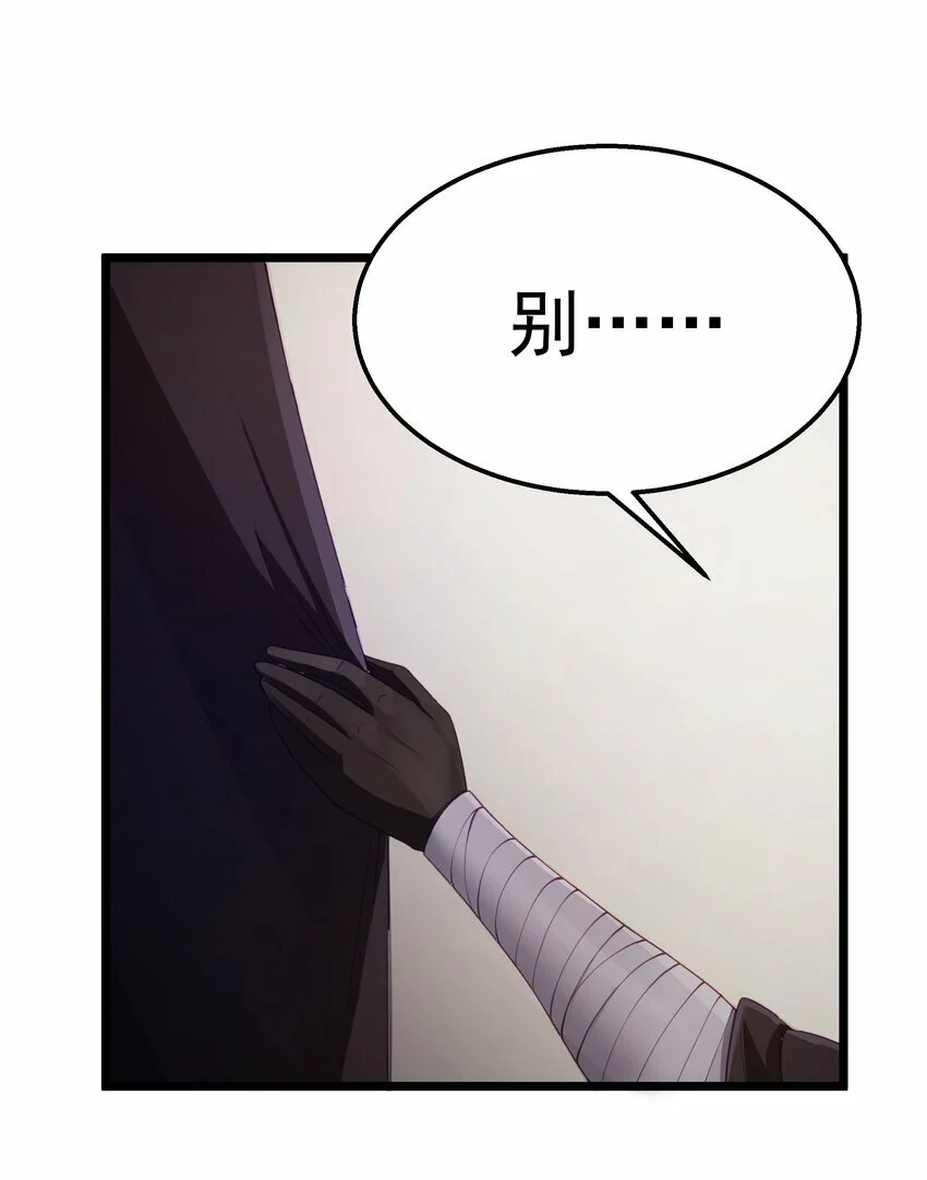 第28话绝境-这个勇者是金钱至上主义者.-云海鲸歌文化,作者: 犁墨刀（第12张）