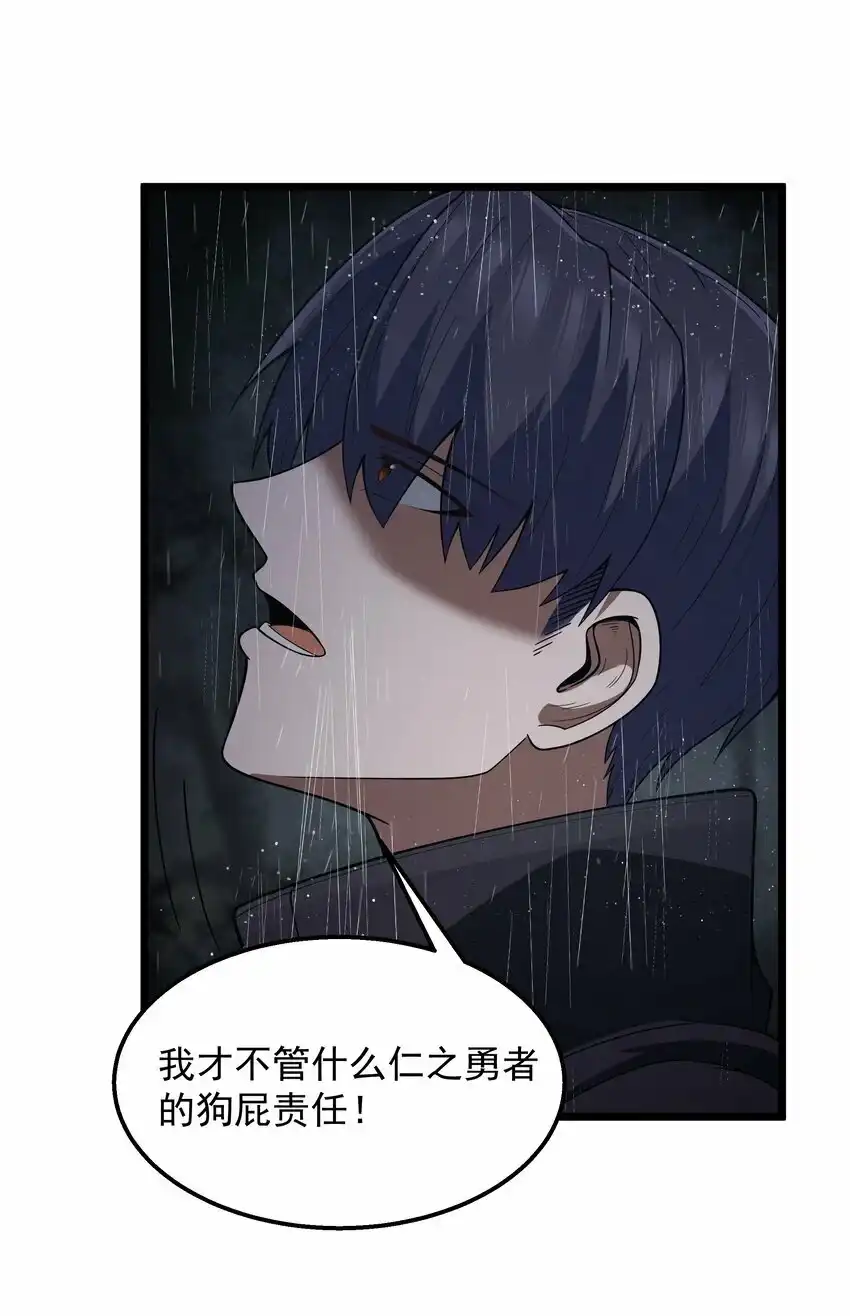 第28话绝境-这个勇者是金钱至上主义者.-云海鲸歌文化,作者: 犁墨刀（第14张）