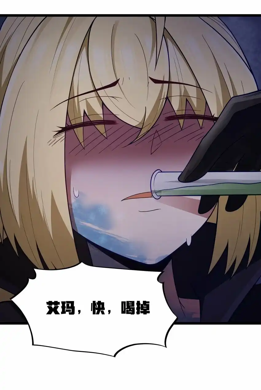 第28话绝境-这个勇者是金钱至上主义者.-云海鲸歌文化,作者: 犁墨刀（第4张）