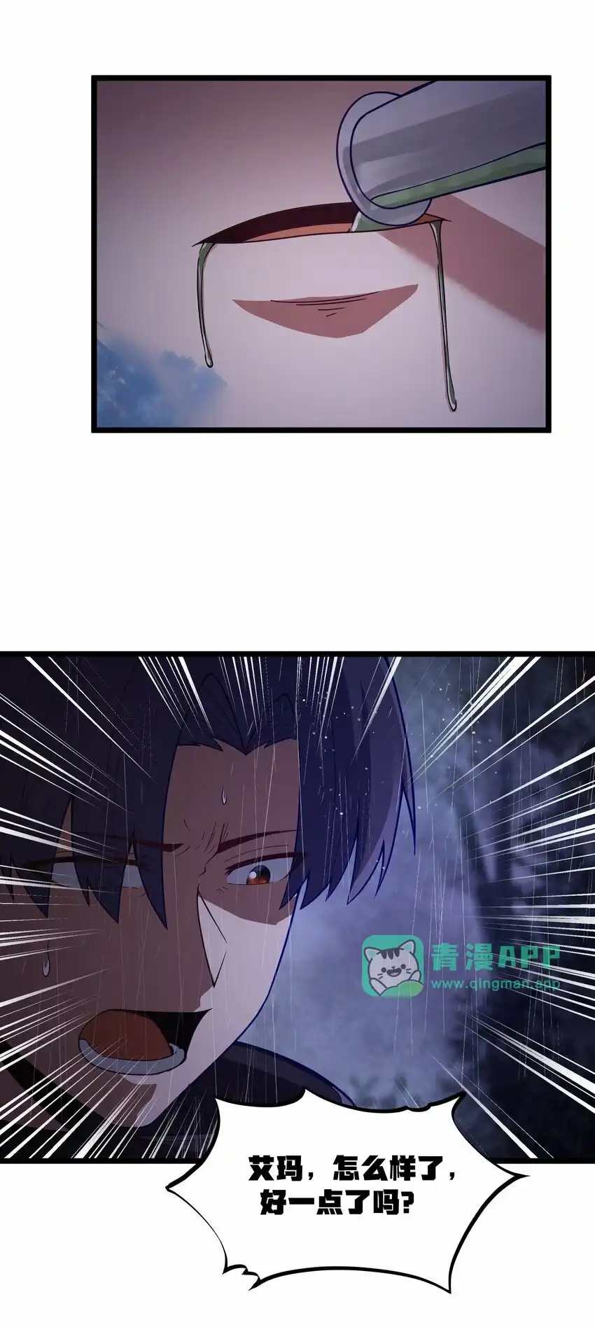 第28话绝境-这个勇者是金钱至上主义者.-云海鲸歌文化,作者: 犁墨刀（第5张）