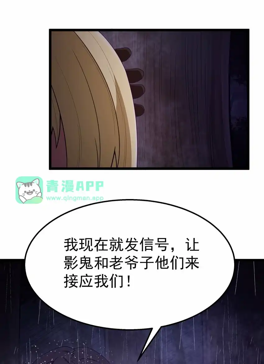 第28话绝境-这个勇者是金钱至上主义者.-云海鲸歌文化,作者: 犁墨刀（第10张）