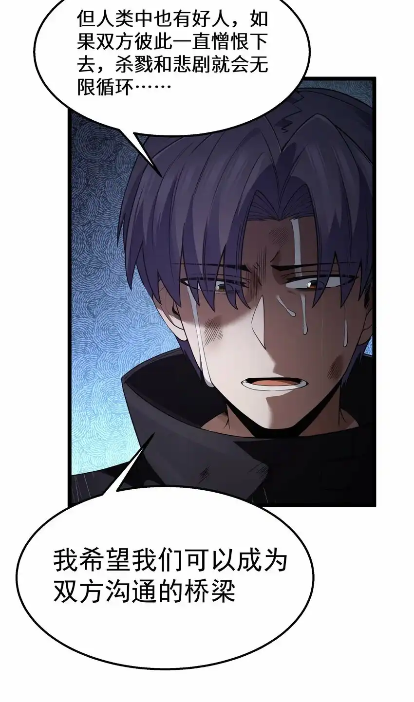 第29话不够卫生的缔约-这个勇者是金钱至上主义者.-云海鲸歌文化,作者: 犁墨刀（第4张）