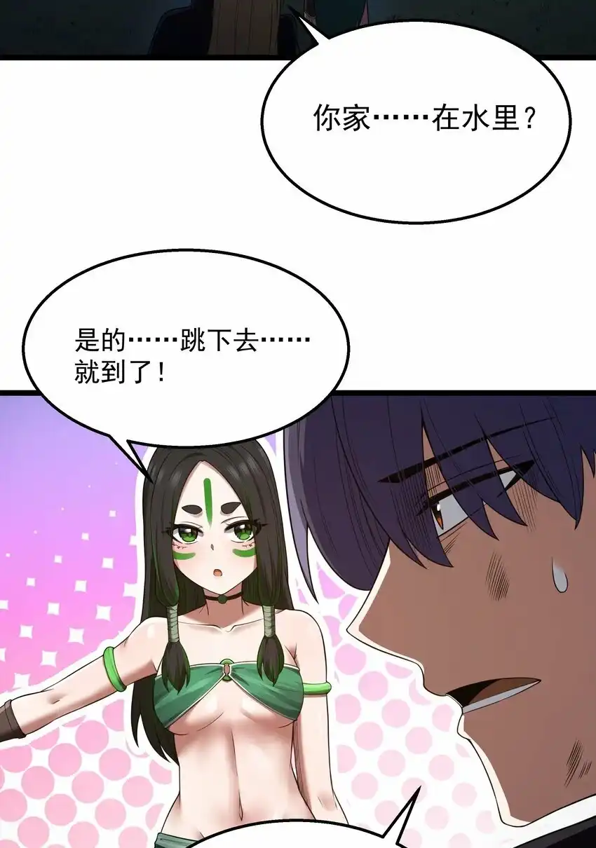 第30话菇谧谷-这个勇者是金钱至上主义者.-云海鲸歌文化,作者: 犁墨刀（第8张）