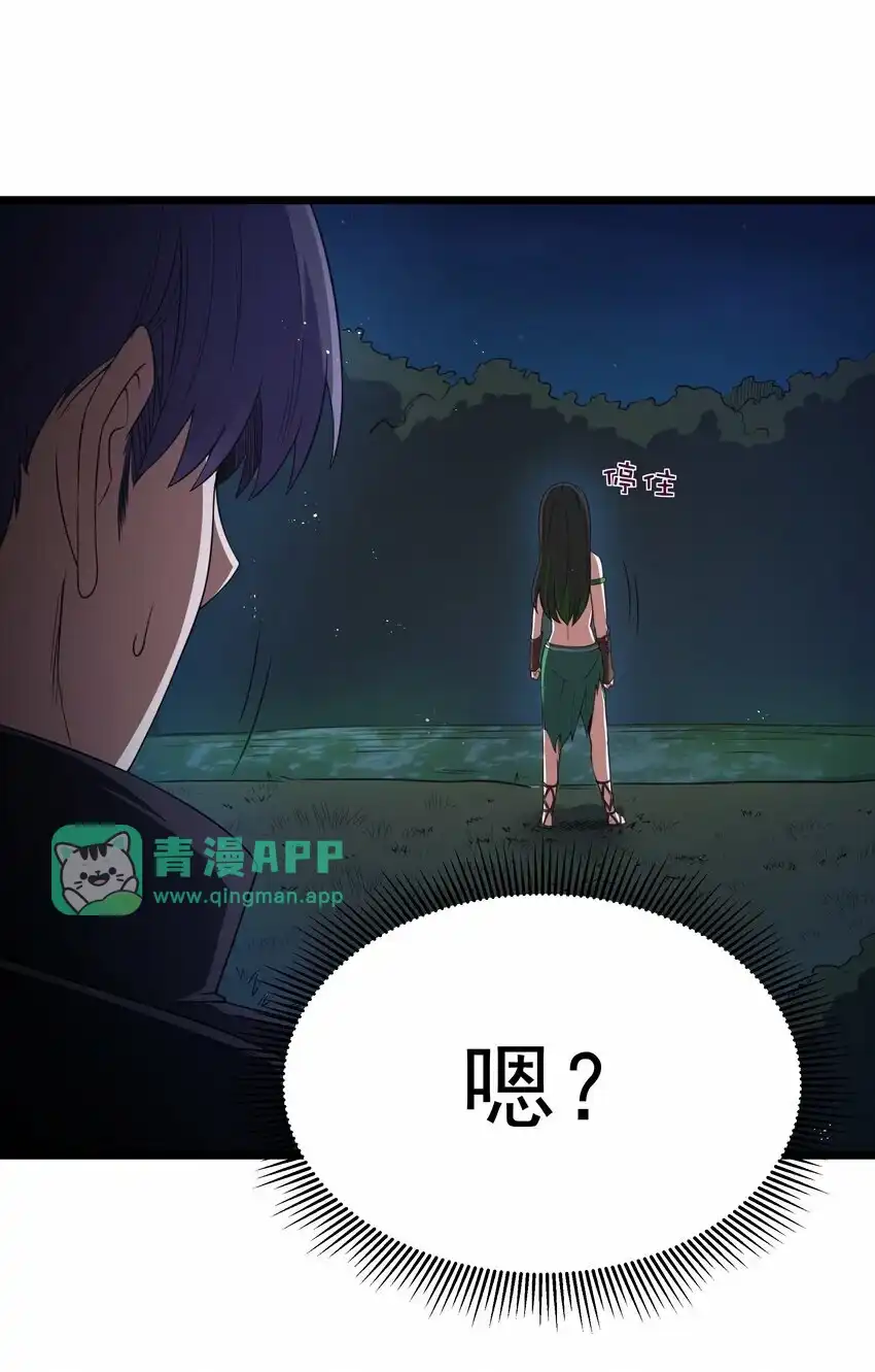 第30话菇谧谷-这个勇者是金钱至上主义者.-云海鲸歌文化,作者: 犁墨刀（第5张）