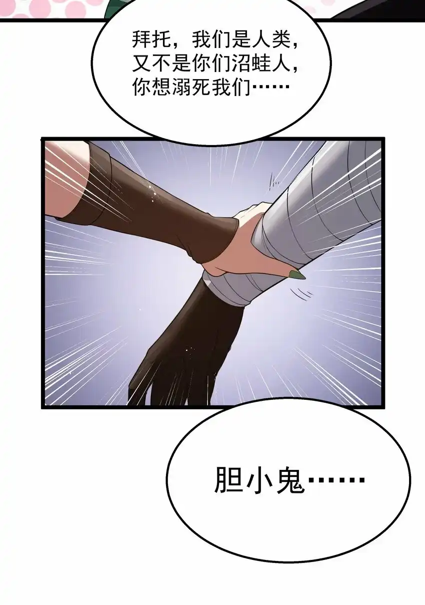 第30话菇谧谷-这个勇者是金钱至上主义者.-云海鲸歌文化,作者: 犁墨刀（第9张）