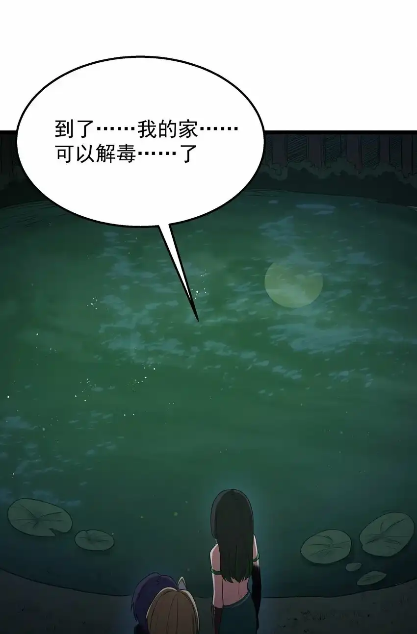 第30话菇谧谷-这个勇者是金钱至上主义者.-云海鲸歌文化,作者: 犁墨刀（第7张）