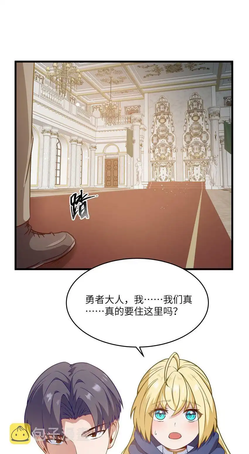 03人靠衣装-这个勇者是金钱至上主义者.-云海鲸歌文化,作者: 犁墨刀（第8张）