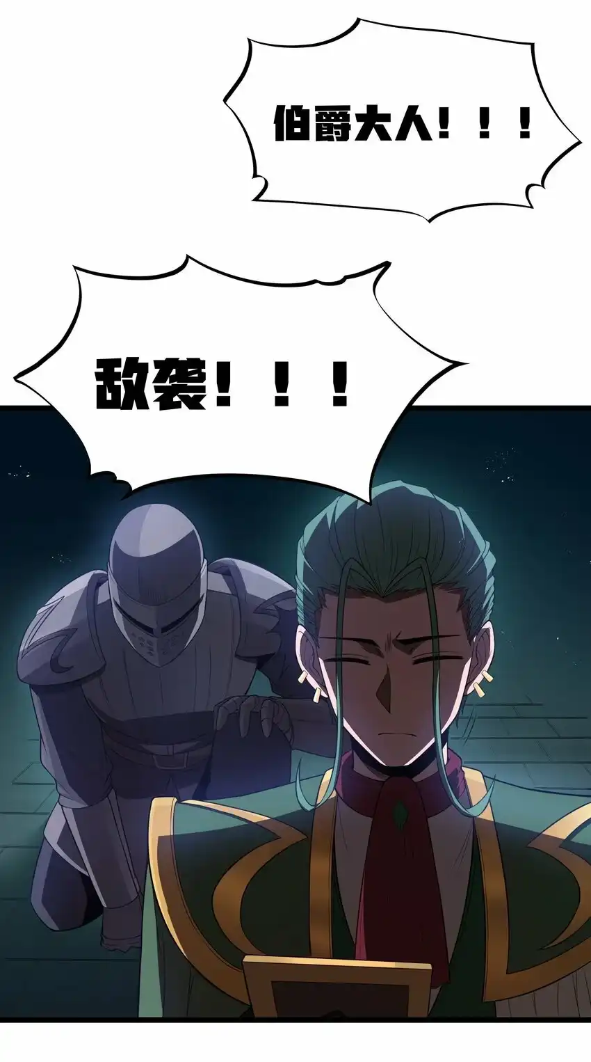 第31话纯黑的毒蝎-这个勇者是金钱至上主义者.-云海鲸歌文化,作者: 犁墨刀（第2张）