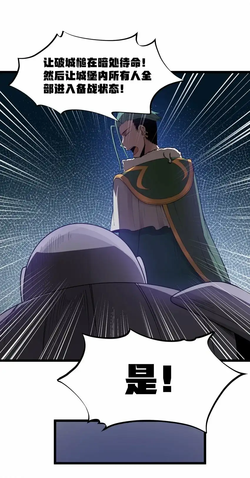 第31话纯黑的毒蝎-这个勇者是金钱至上主义者.-云海鲸歌文化,作者: 犁墨刀（第7张）