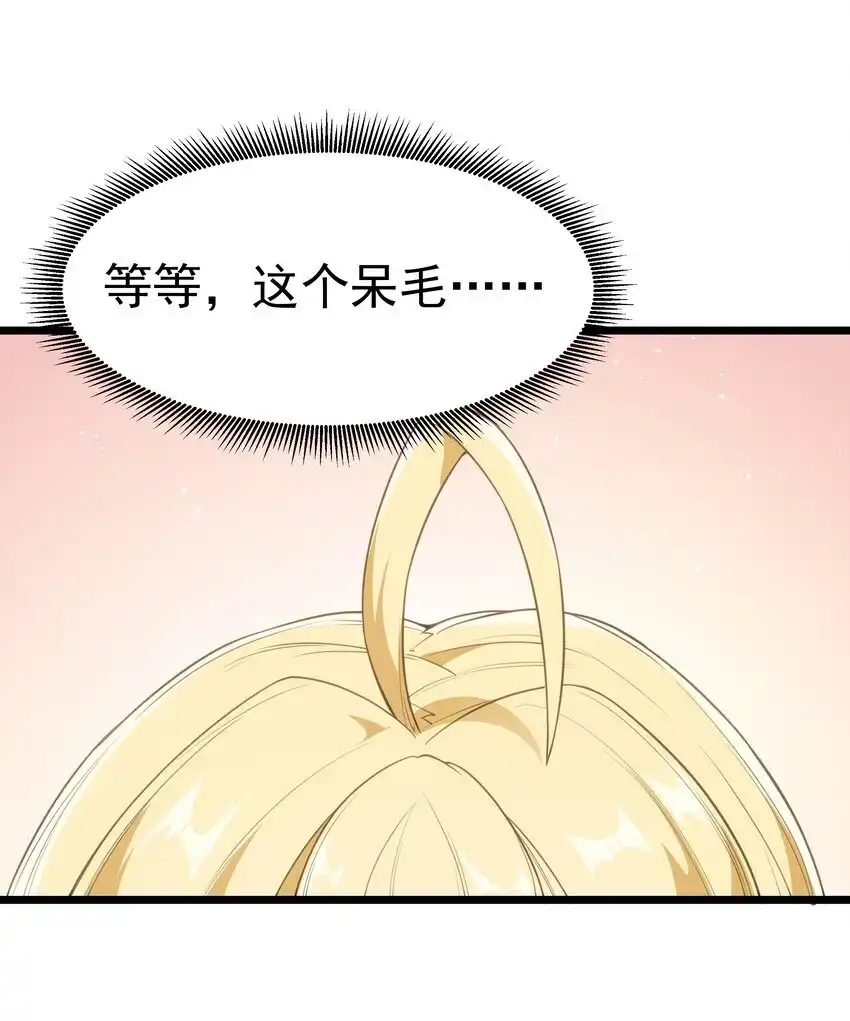 第32话欲擒故纵-这个勇者是金钱至上主义者.-云海鲸歌文化,作者: 犁墨刀（第3张）