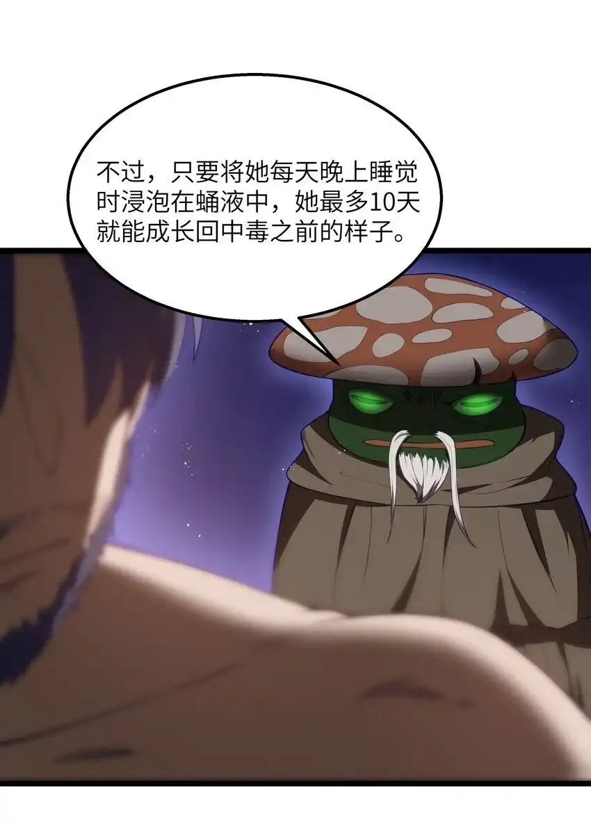 第32话欲擒故纵-这个勇者是金钱至上主义者.-云海鲸歌文化,作者: 犁墨刀（第7张）