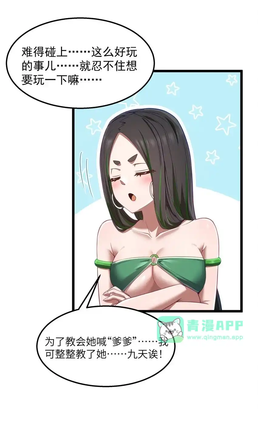 第32话欲擒故纵-这个勇者是金钱至上主义者.-云海鲸歌文化,作者: 犁墨刀（第10张）