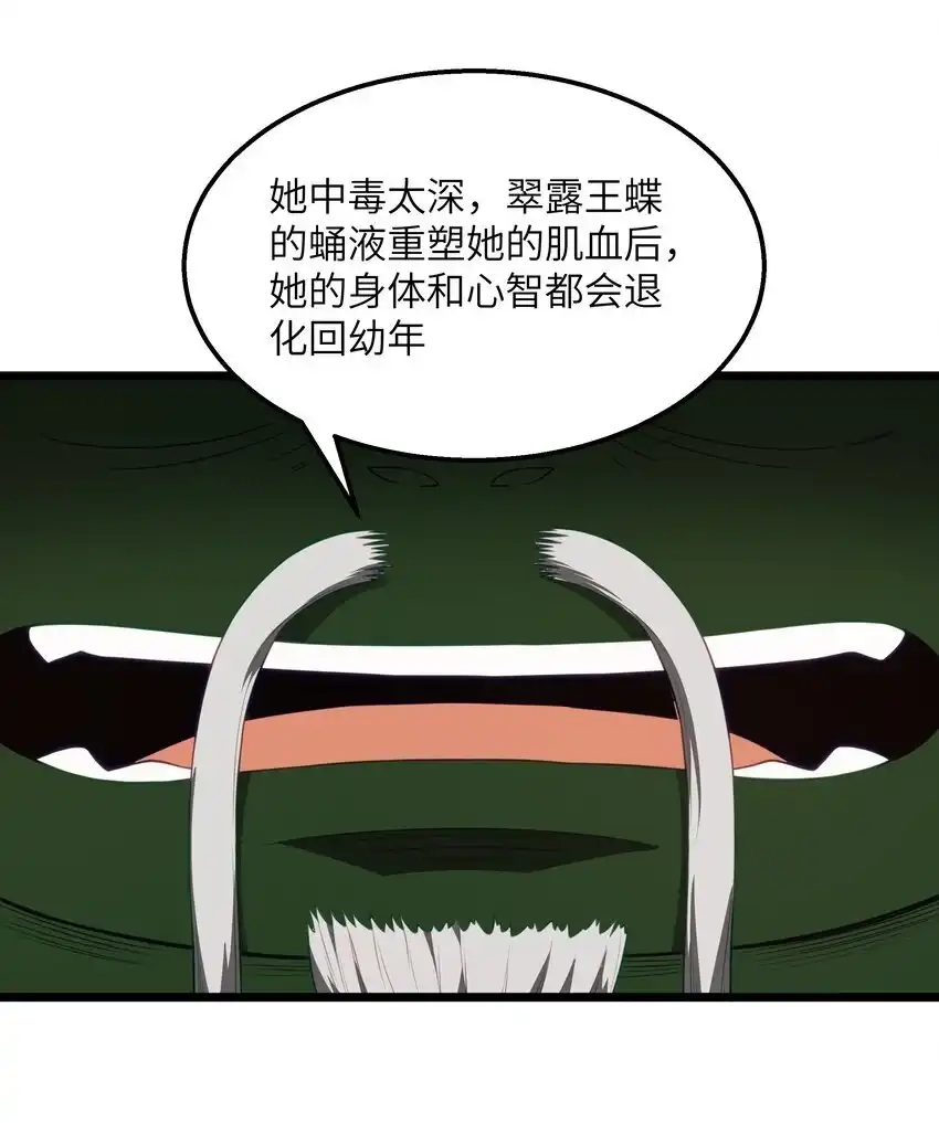 第32话欲擒故纵-这个勇者是金钱至上主义者.-云海鲸歌文化,作者: 犁墨刀（第6张）