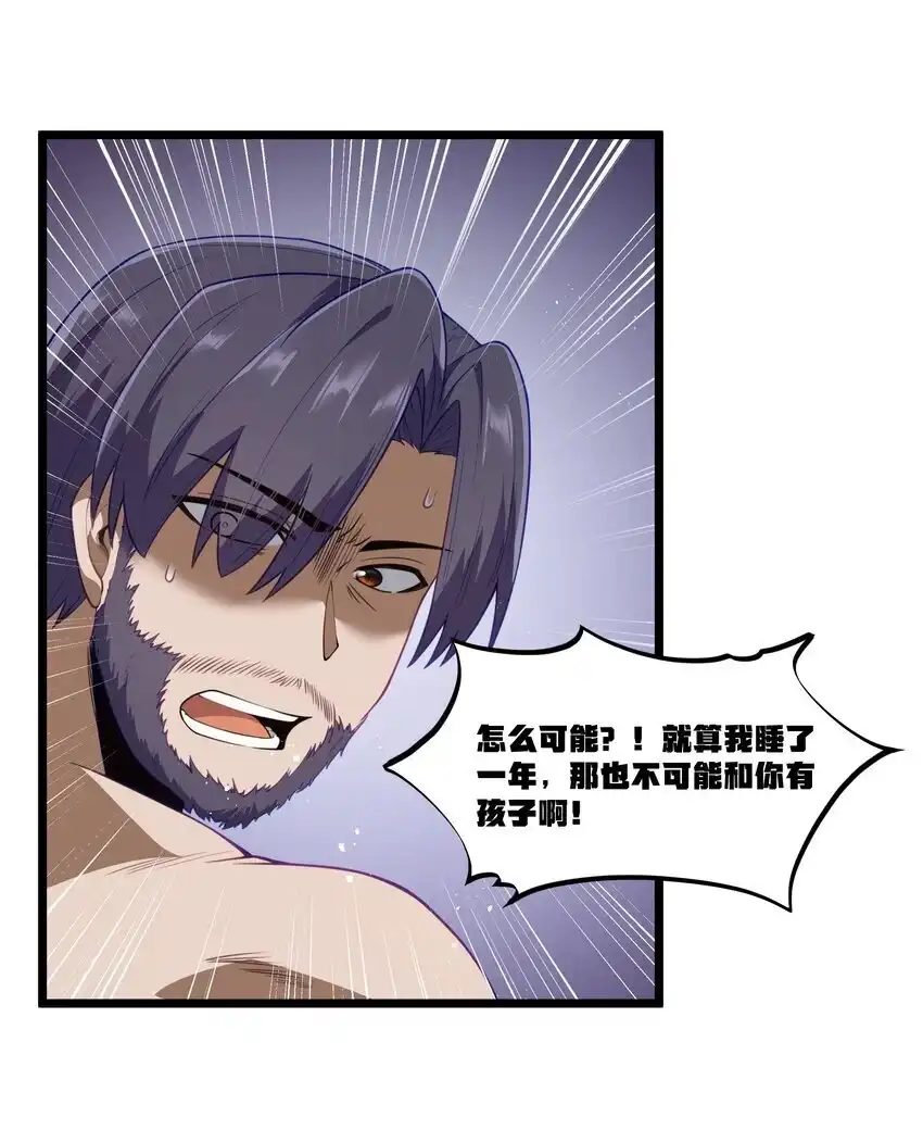 第32话欲擒故纵-这个勇者是金钱至上主义者.-云海鲸歌文化,作者: 犁墨刀（第2张）