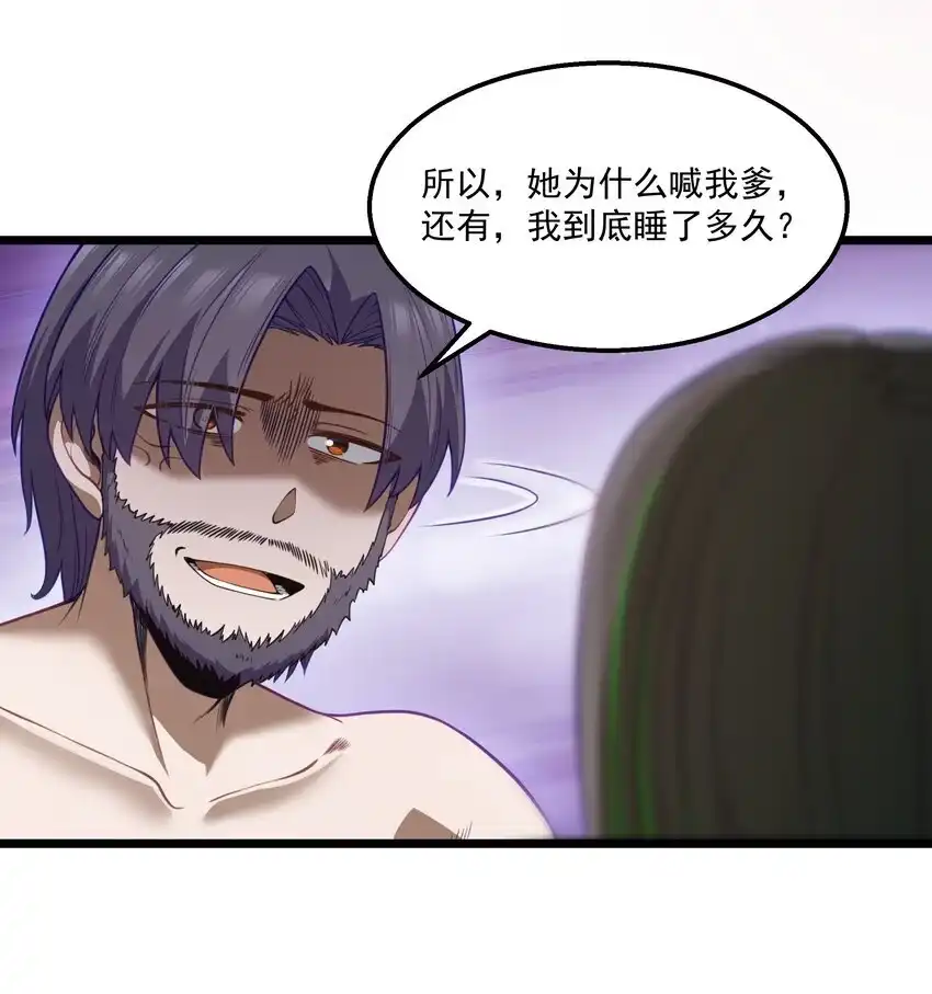 第32话欲擒故纵-这个勇者是金钱至上主义者.-云海鲸歌文化,作者: 犁墨刀（第9张）