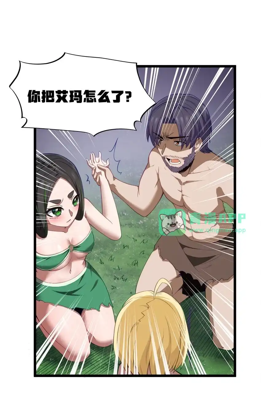 第32话欲擒故纵-这个勇者是金钱至上主义者.-云海鲸歌文化,作者: 犁墨刀（第5张）