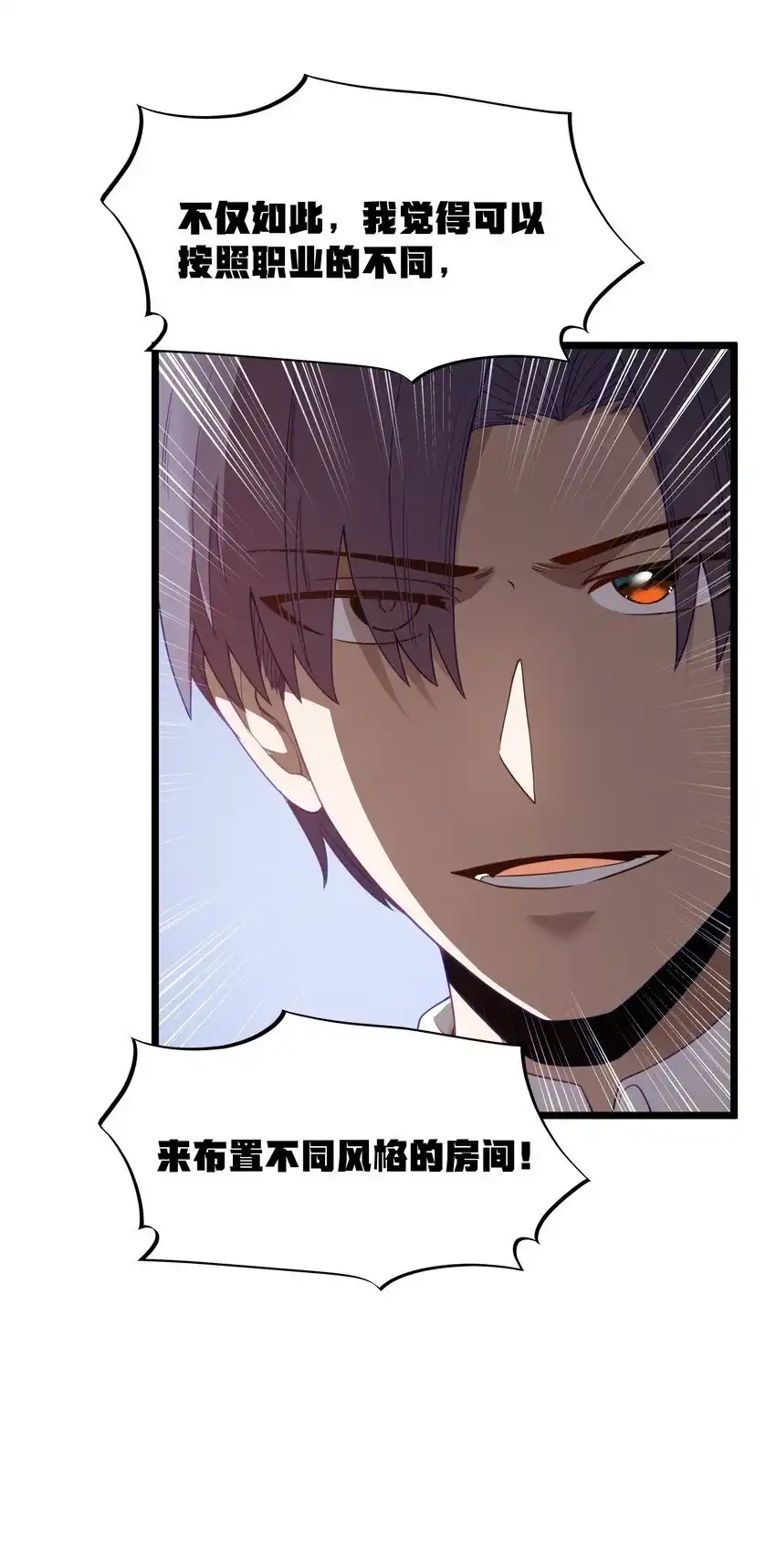 第33话成功归来-这个勇者是金钱至上主义者.-云海鲸歌文化,作者: 犁墨刀（第9张）