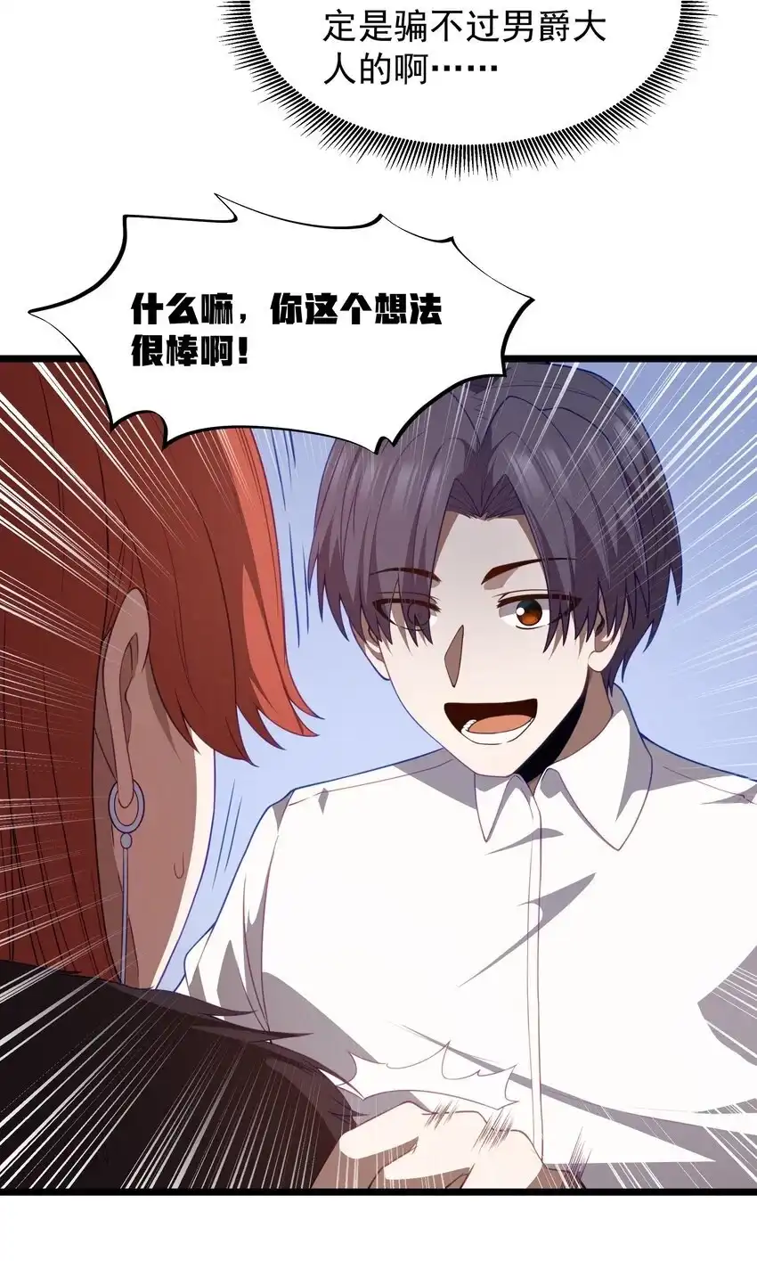 第33话成功归来-这个勇者是金钱至上主义者.-云海鲸歌文化,作者: 犁墨刀（第8张）
