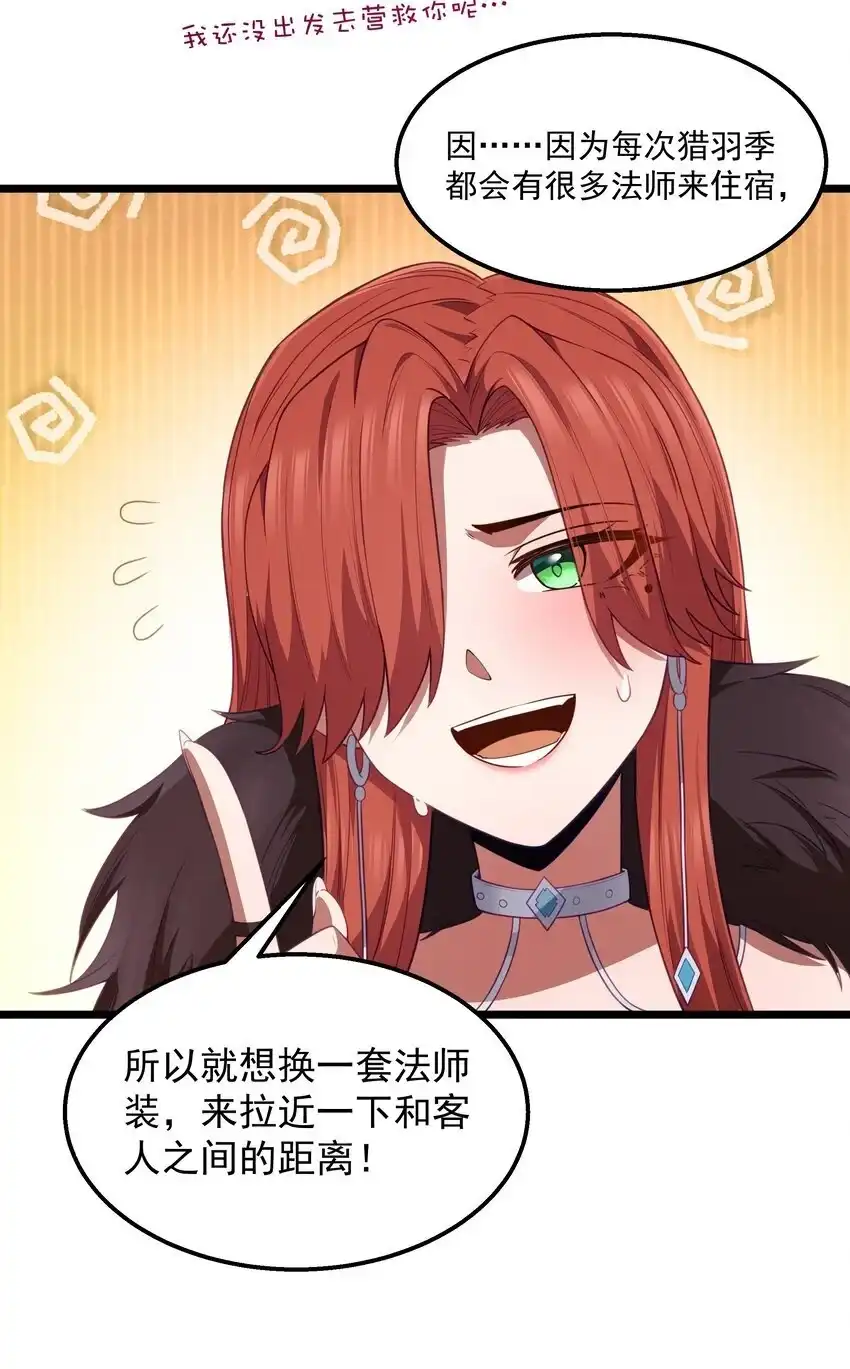 第33话成功归来-这个勇者是金钱至上主义者.-云海鲸歌文化,作者: 犁墨刀（第6张）