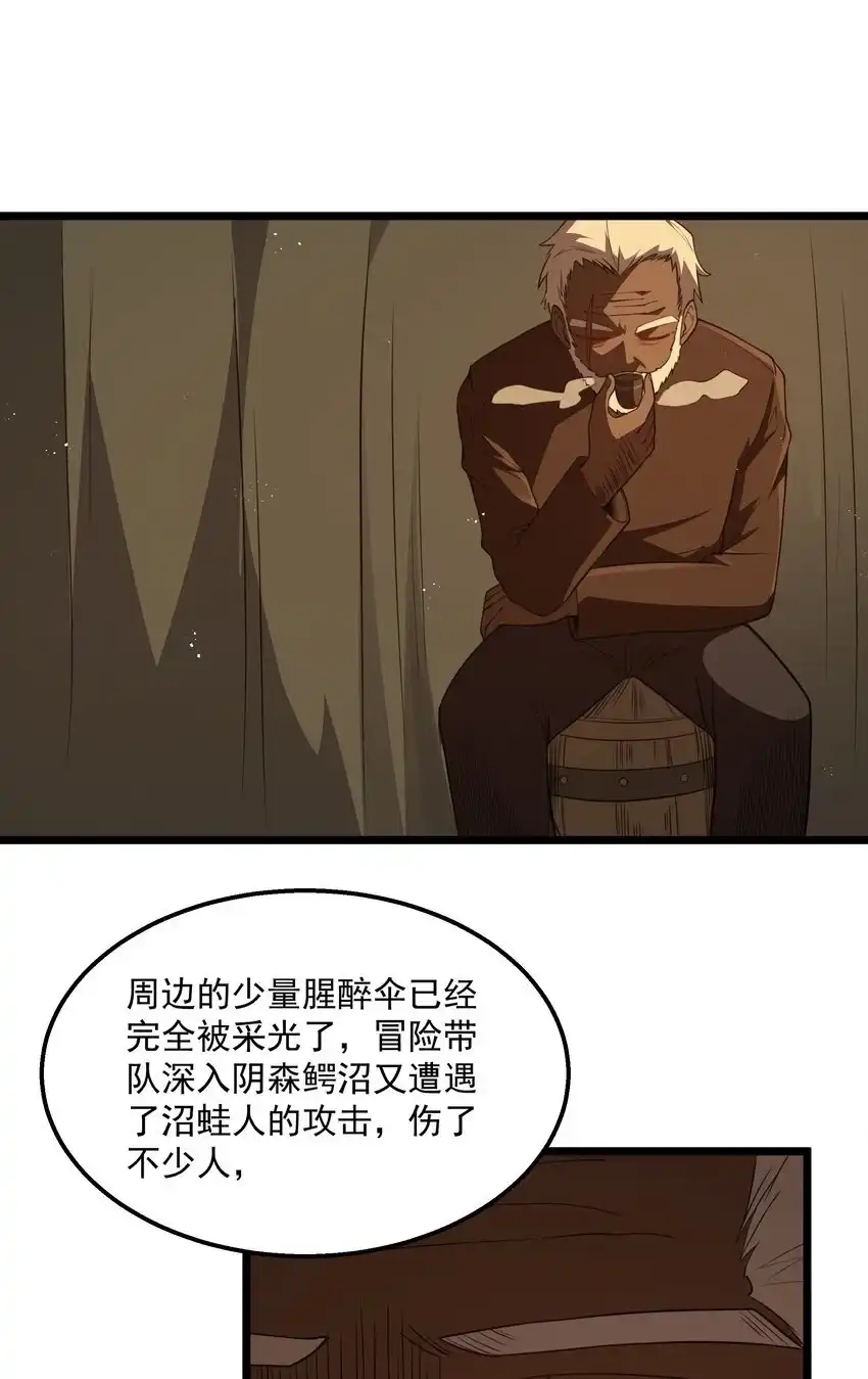 第33话成功归来-这个勇者是金钱至上主义者.-云海鲸歌文化,作者: 犁墨刀（第14张）
