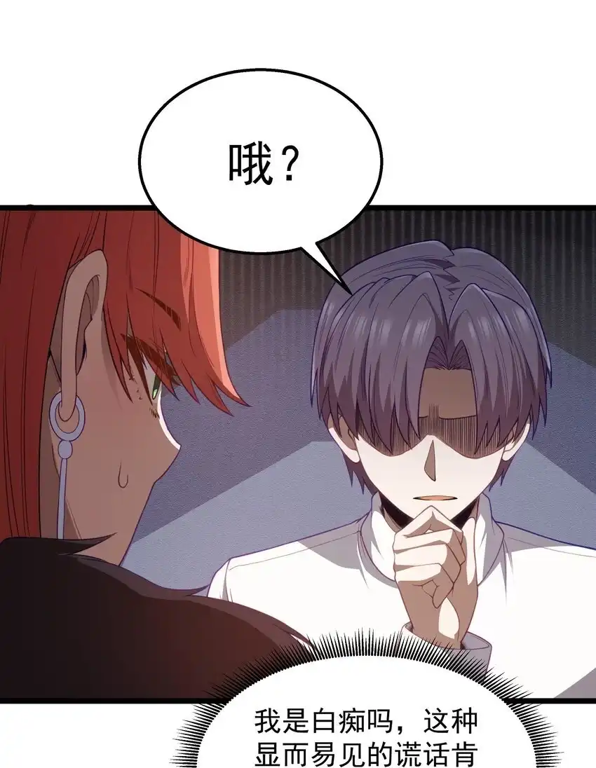 第33话成功归来-这个勇者是金钱至上主义者.-云海鲸歌文化,作者: 犁墨刀（第7张）