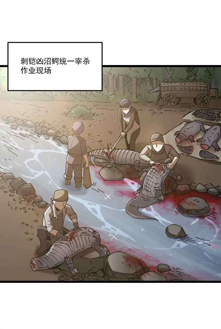 第35话没钱了-这个勇者是金钱至上主义者.-云海鲸歌文化,作者: 犁墨刀（第6张）