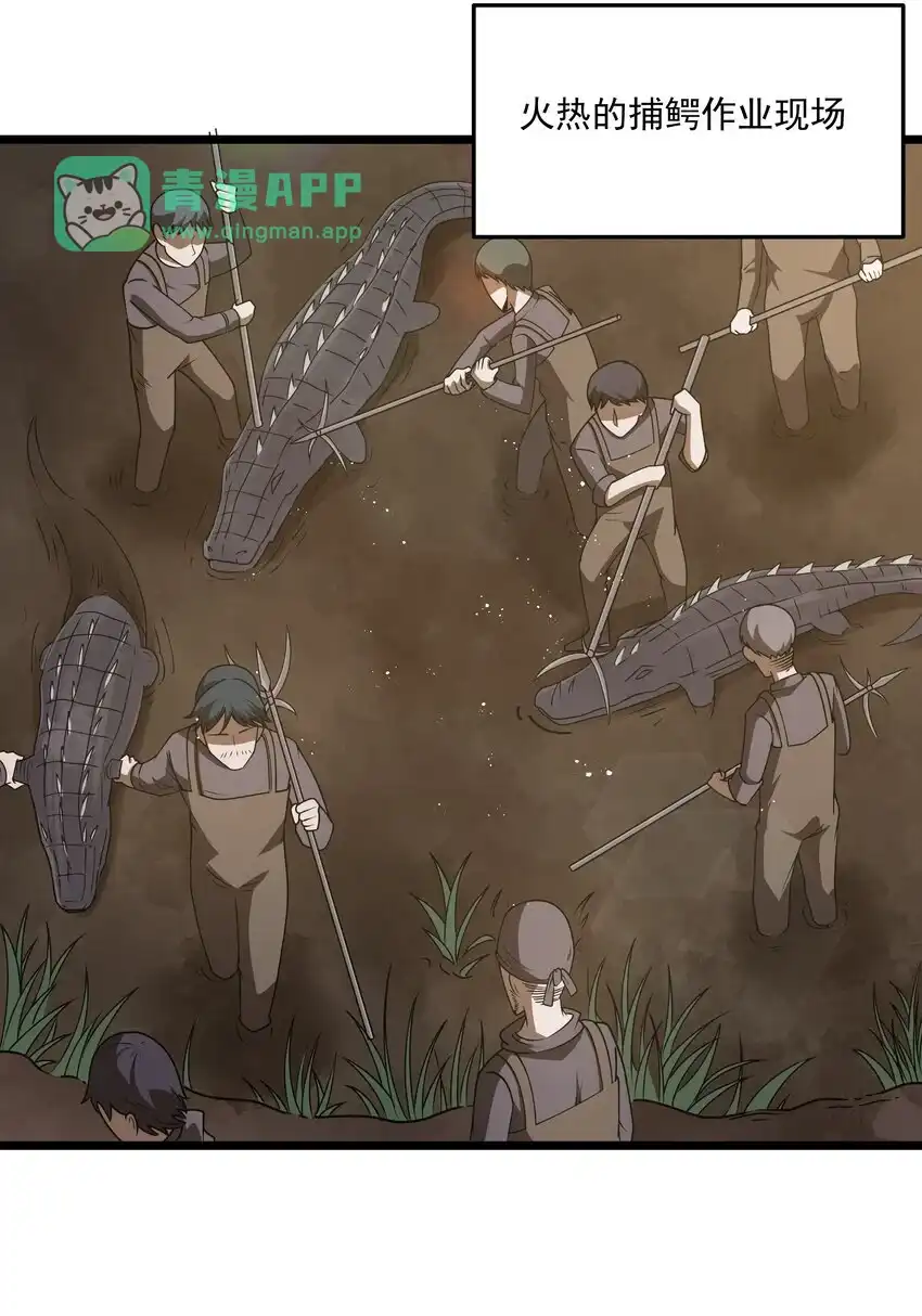 第35话没钱了-这个勇者是金钱至上主义者.-云海鲸歌文化,作者: 犁墨刀（第5张）