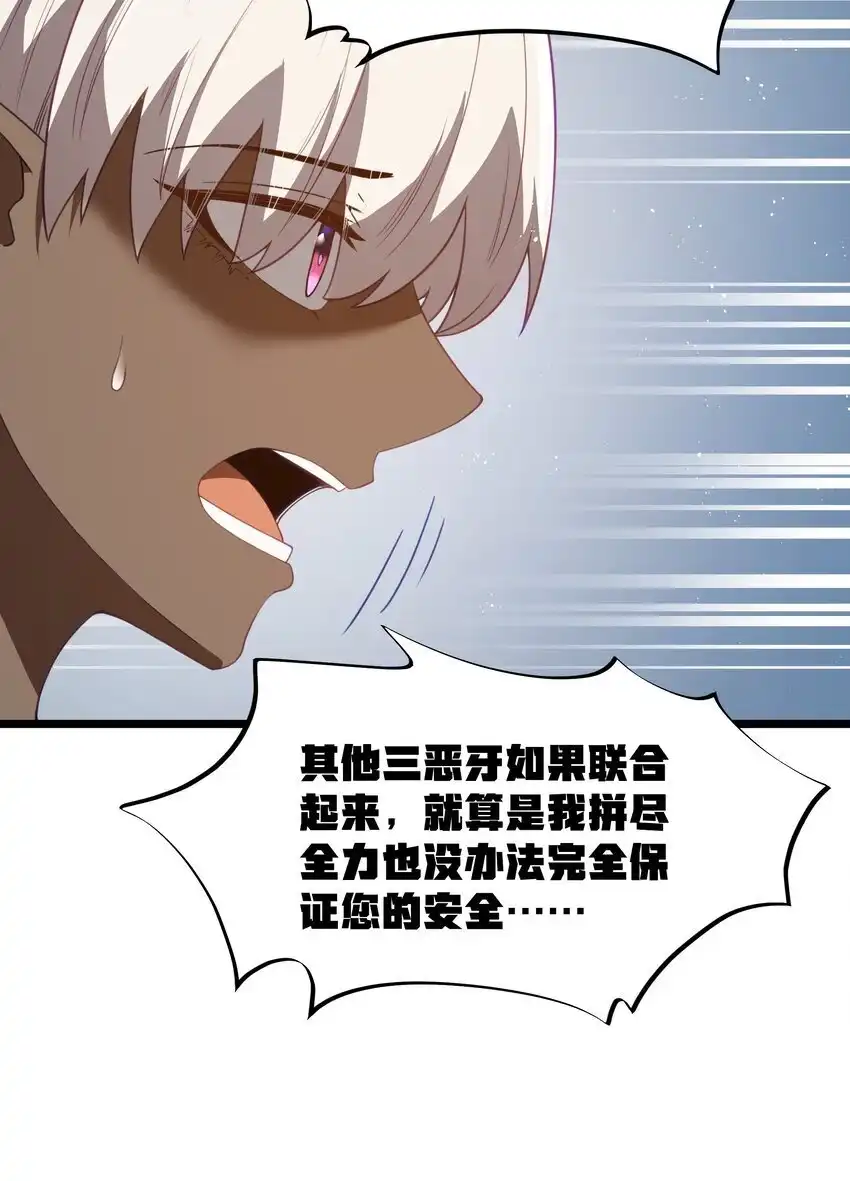 第39话异世界首次团建-这个勇者是金钱至上主义者.-云海鲸歌文化,作者: 犁墨刀（第16张）