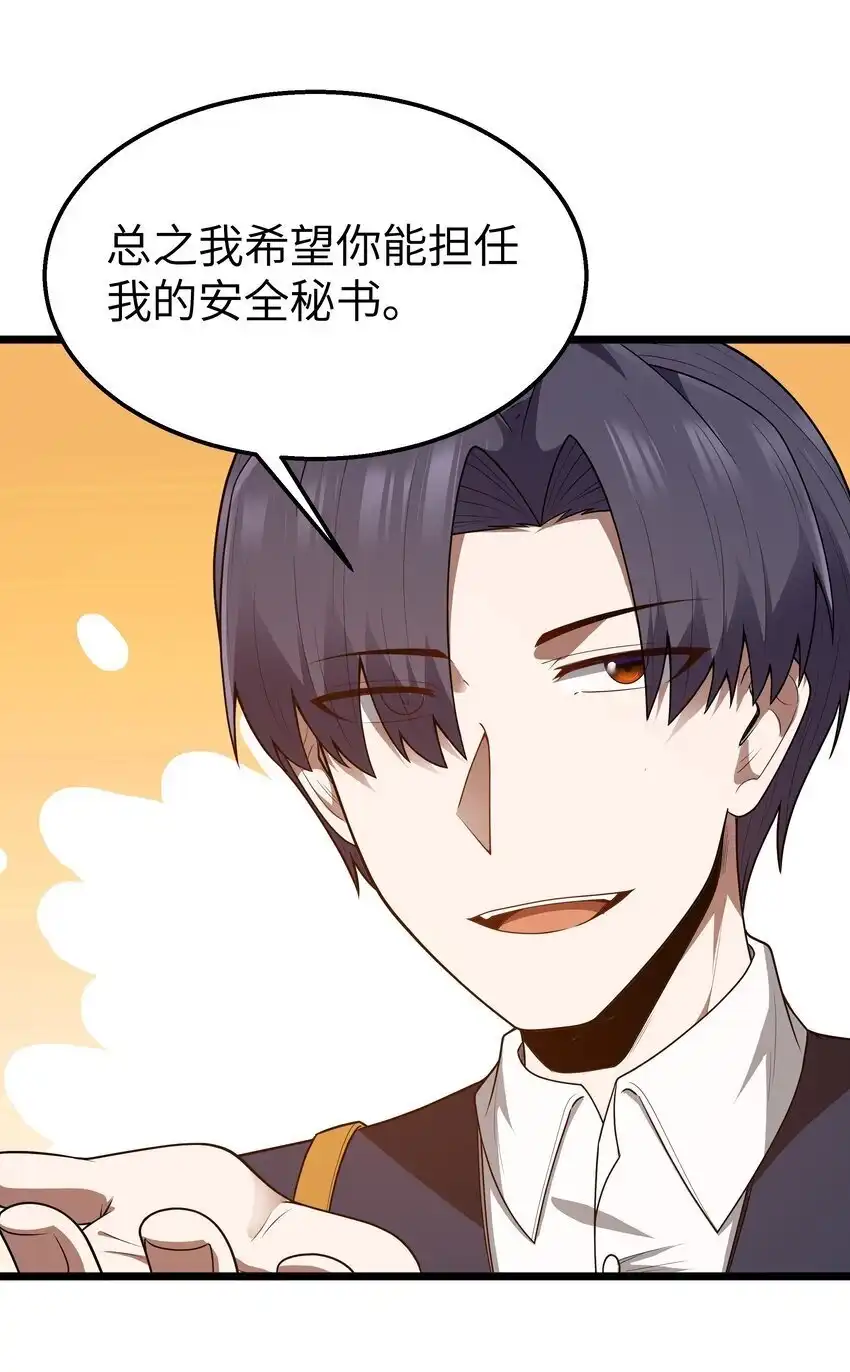 第39话异世界首次团建-这个勇者是金钱至上主义者.-云海鲸歌文化,作者: 犁墨刀（第12张）