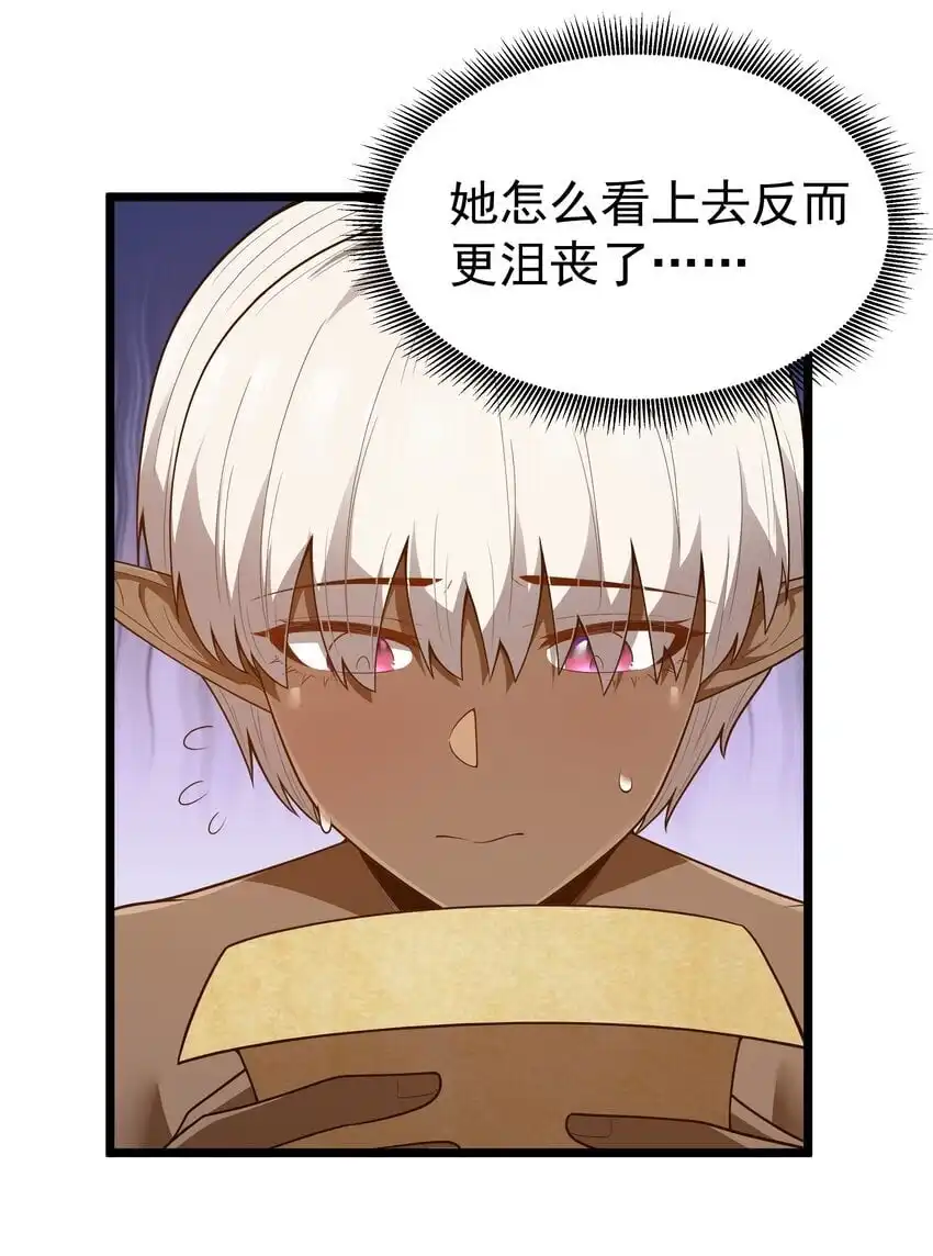 第39话异世界首次团建-这个勇者是金钱至上主义者.-云海鲸歌文化,作者: 犁墨刀（第11张）