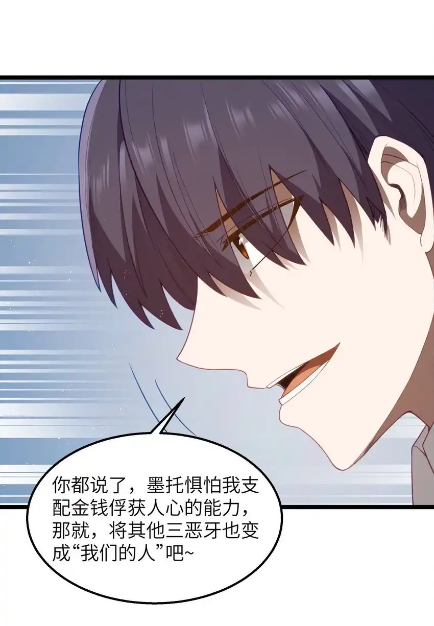 第39话异世界首次团建-这个勇者是金钱至上主义者.-云海鲸歌文化,作者: 犁墨刀（第17张）