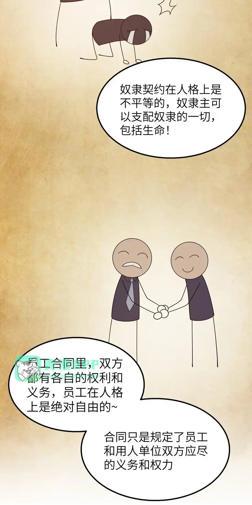 第39话异世界首次团建-这个勇者是金钱至上主义者.-云海鲸歌文化,作者: 犁墨刀（第10张）