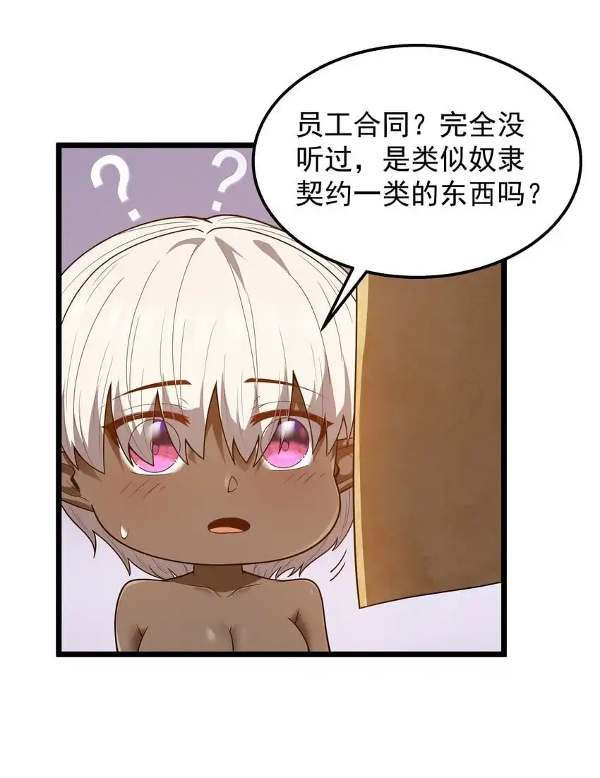 第39话异世界首次团建-这个勇者是金钱至上主义者.-云海鲸歌文化,作者: 犁墨刀（第8张）