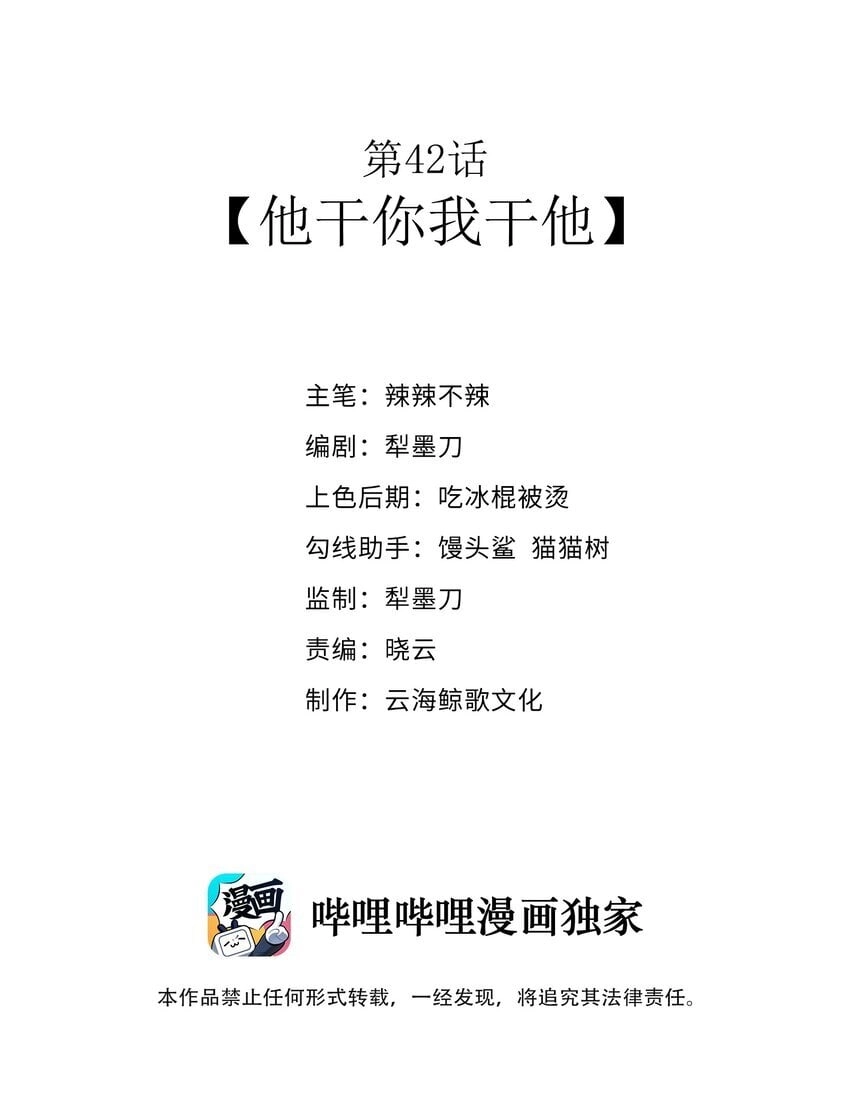 第42话他干你我干他-这个勇者是金钱至上主义者.-云海鲸歌文化,作者: 犁墨刀（第9张）