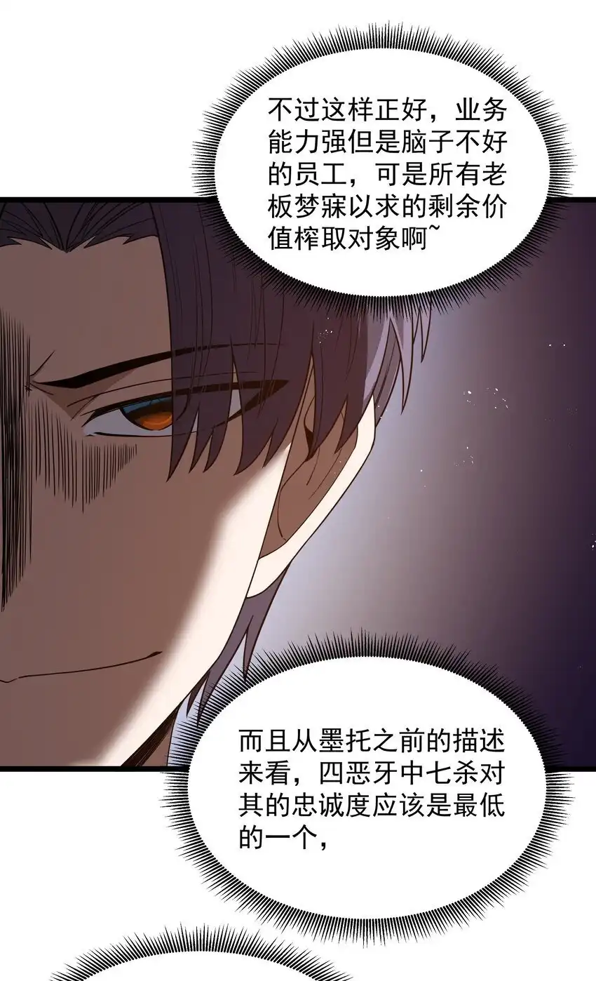 第42话他干你我干他-这个勇者是金钱至上主义者.-云海鲸歌文化,作者: 犁墨刀（第14张）